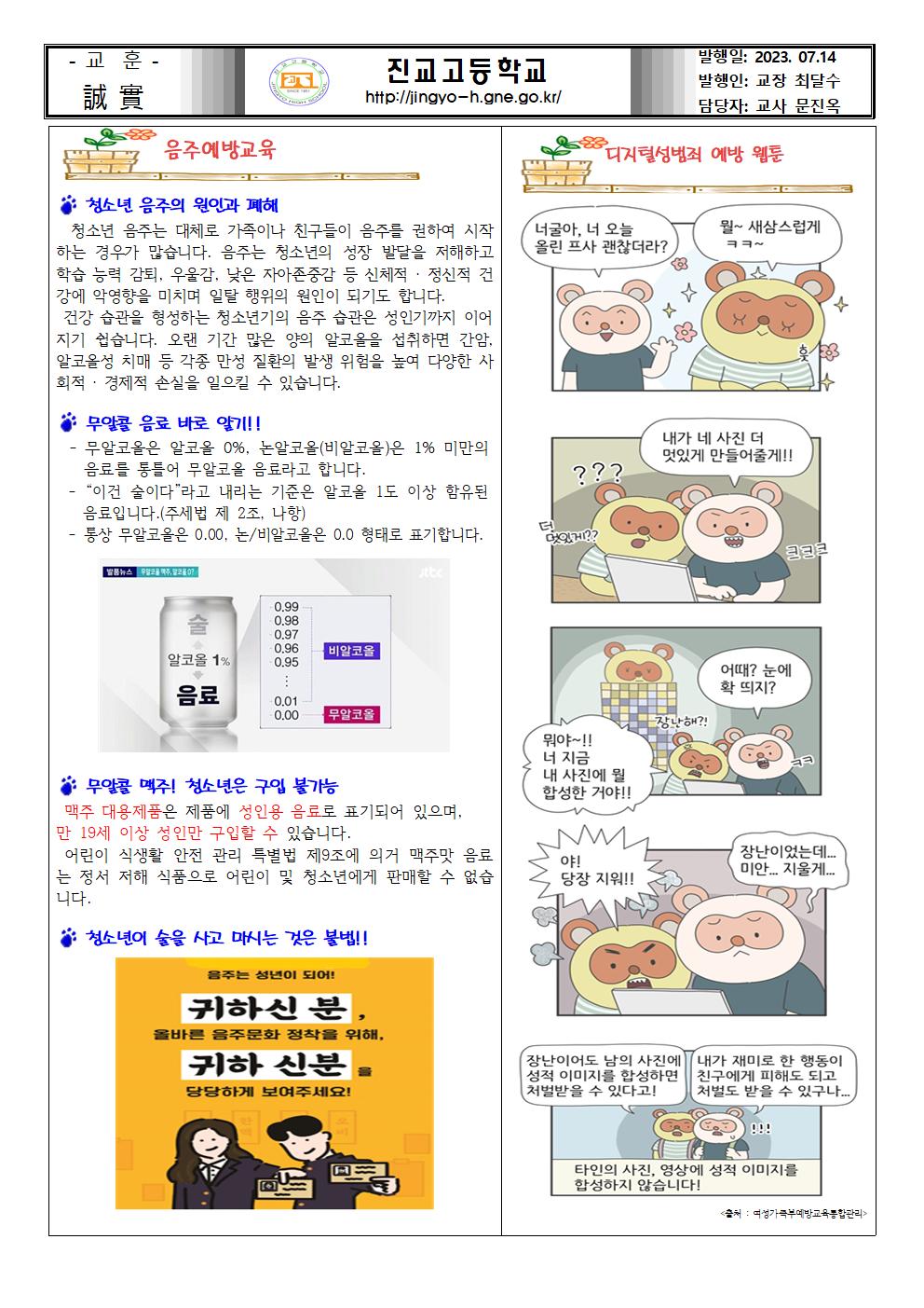 7,8월 보건소식지001.jpg